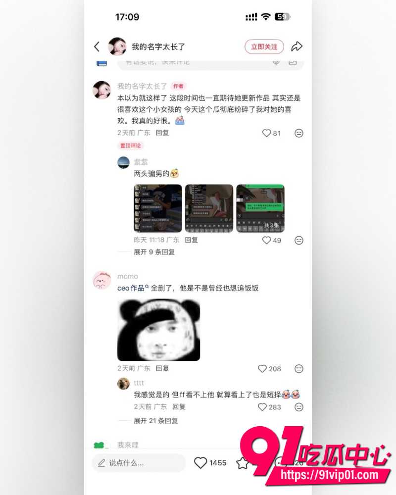 抖音25万粉丝小网红一碗饭饭 18 抖音25万粉丝小网红一碗饭饭 18