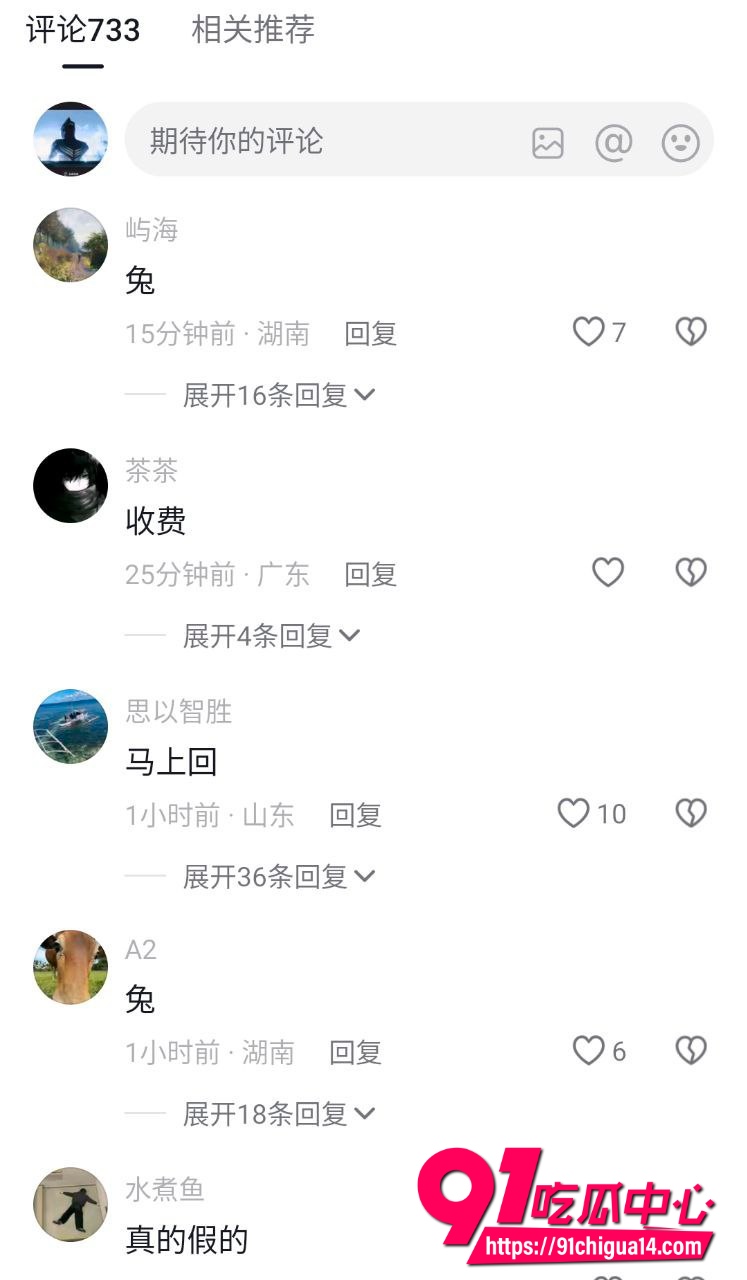 小小绘酒店事件1 小小绘酒店事件1