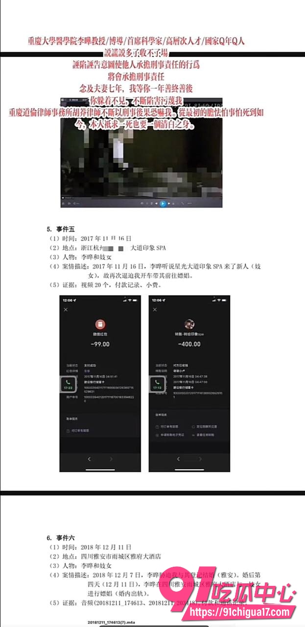 重庆大学医学院教授李晔11