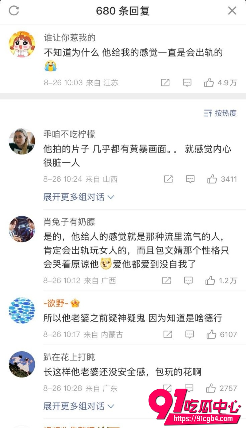 包贝尔出轨8 包贝尔出轨8