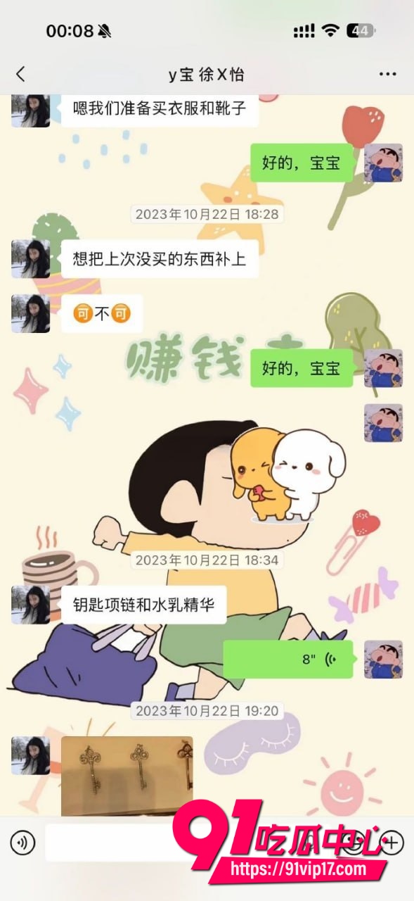 网红怡宝被金主爸爸包养26 网红怡宝被金主爸爸包养26