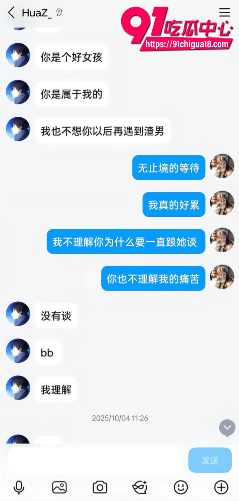 抖音素人美女自爆恋爱期间被男友劈腿戴绿帽7 抖音素人美女自爆恋爱期间被男友劈腿戴绿帽7