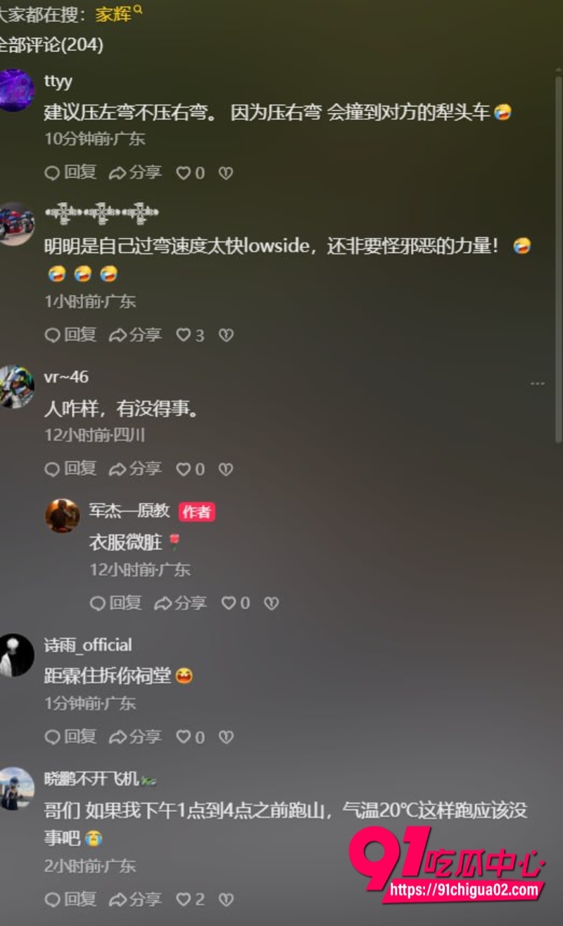 桂山袁聪摔车 估计腰已经断了14