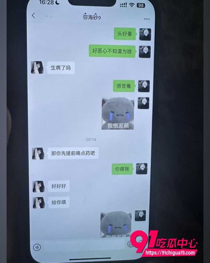 张珩脚踏两船 2