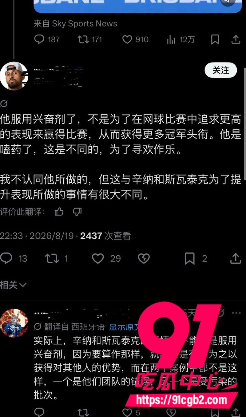网球坏小子克耶戈斯 药检检出可卡因阳性 伤病逼疯职业生涯末期选择磕药加玩女人15