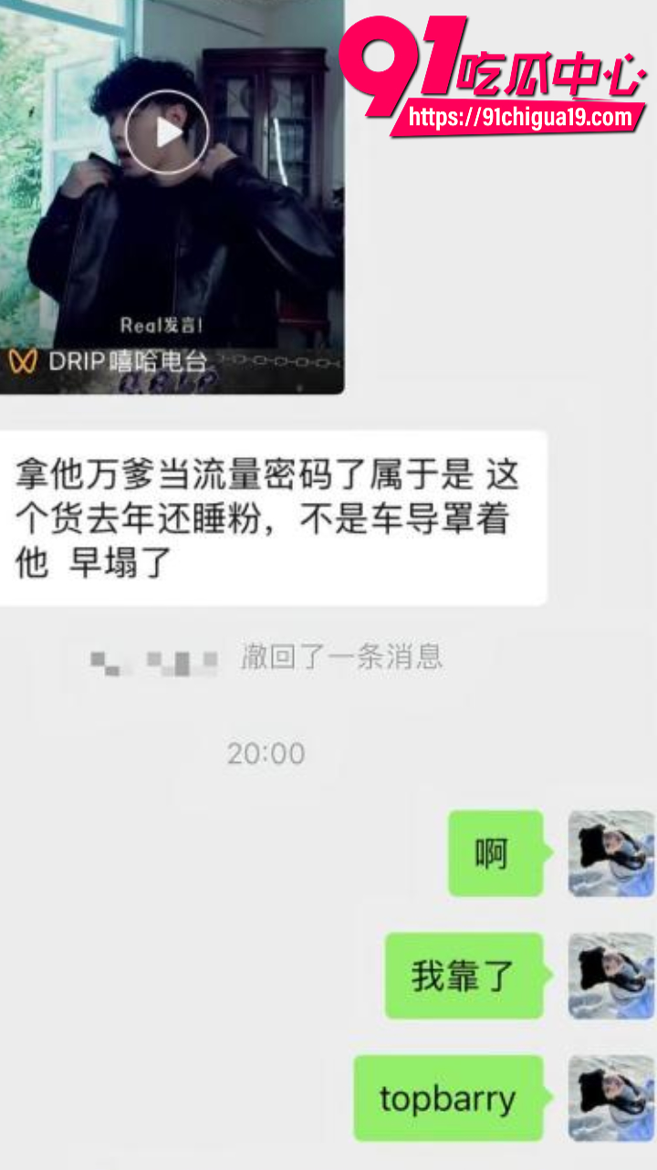 抖音说唱小生杨博睿深情人设崩塌17