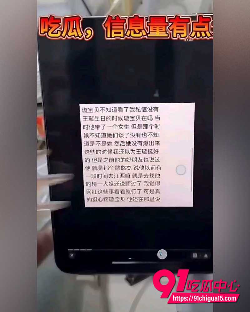 璇子爆料亲弟睡大姐反被扒  26