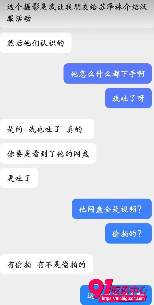 演员苏泽林6