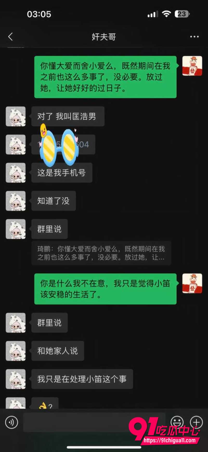 王晓迪出轨被劳斯莱斯大哥抓奸在床11 王晓迪出轨被劳斯莱斯大哥抓奸在床11