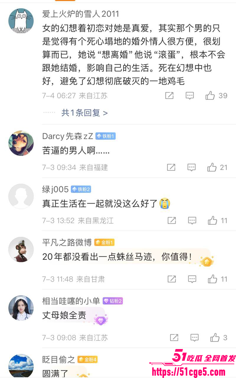 丈夫整理手机发现妻子出轨20年 18 丈夫整理手机发现妻子出轨20年 18