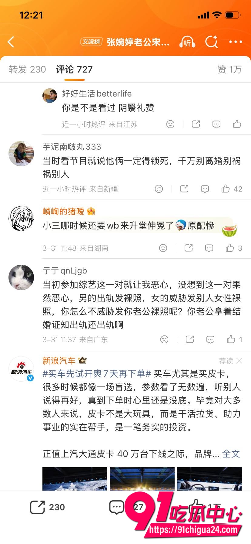 男演员宋宁峰11 男演员宋宁峰11