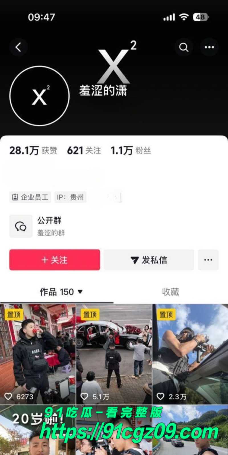 抖音男网红羞涩的潇操粉5素材水印版 抖音男网红羞涩的潇操粉5素材水印版