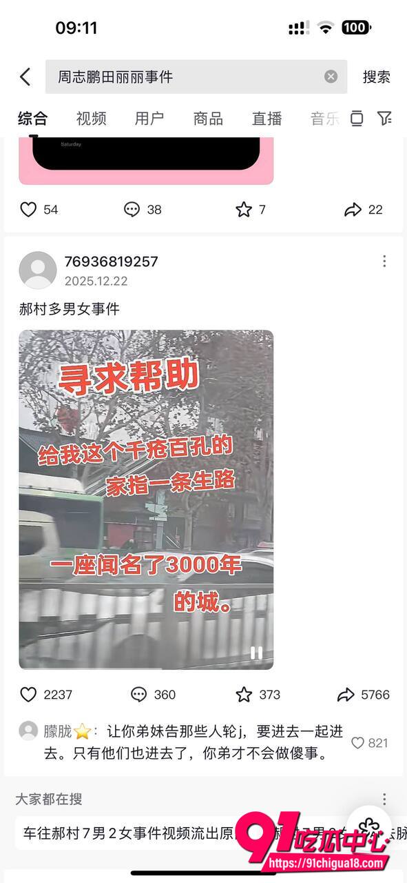 河北车往郝村7男2女事件4 河北车往郝村7男2女事件4