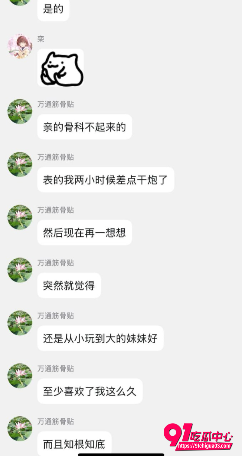 群里爆出晨晨帮大学生表妹正骨不雅聊天记录视频 果冻奶蜜穴让人秒硬 纯欲感拉满