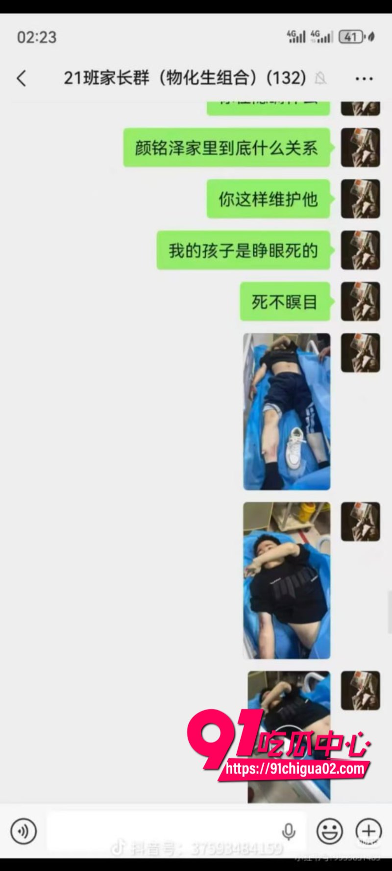家属抬棺堵校门10.jpg 家属抬棺堵校门10.jpg