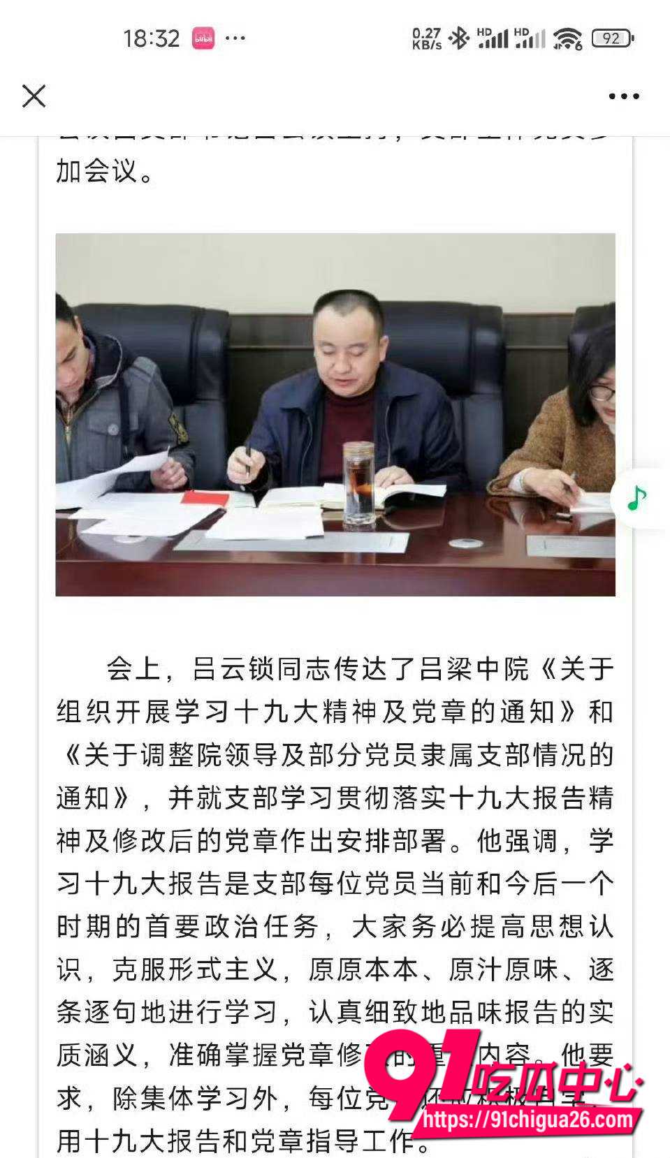 山西吕梁中院庭长吕云锁7 山西吕梁中院庭长吕云锁7