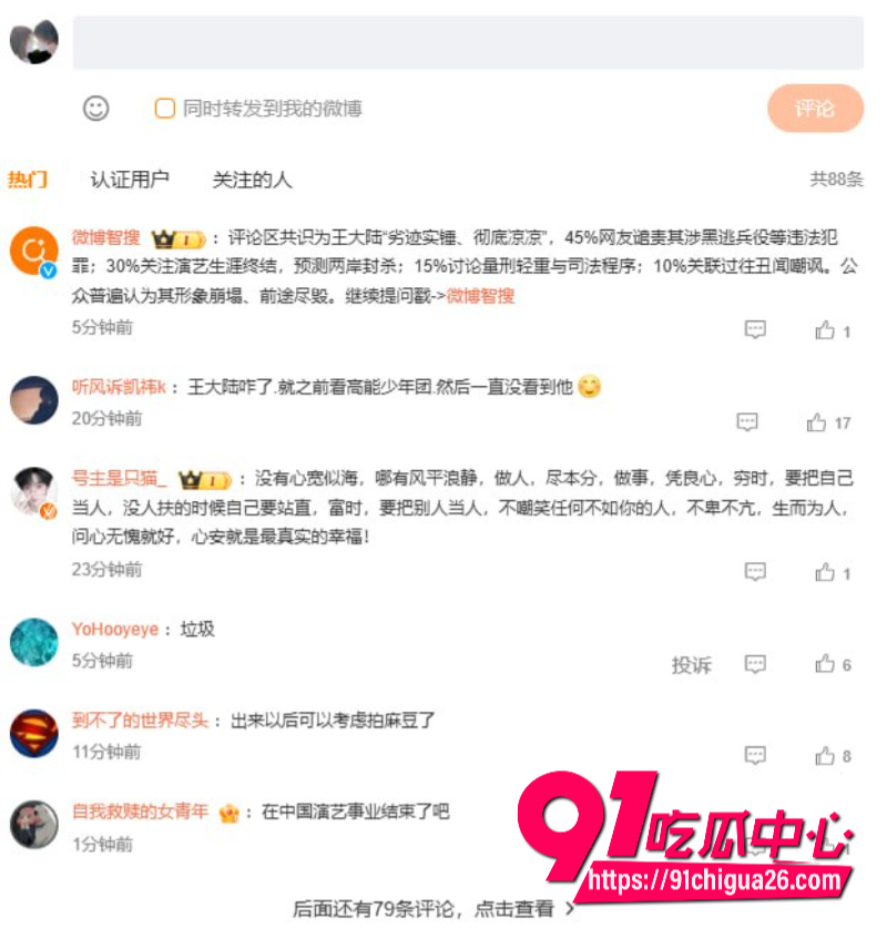 王大陆正牌女友阙沐轩6