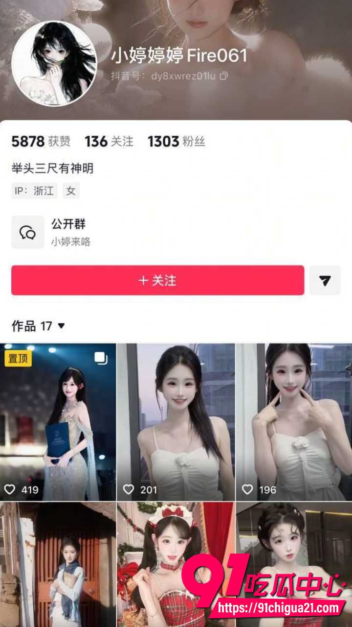 苏江天菜人设彻底崩盘7