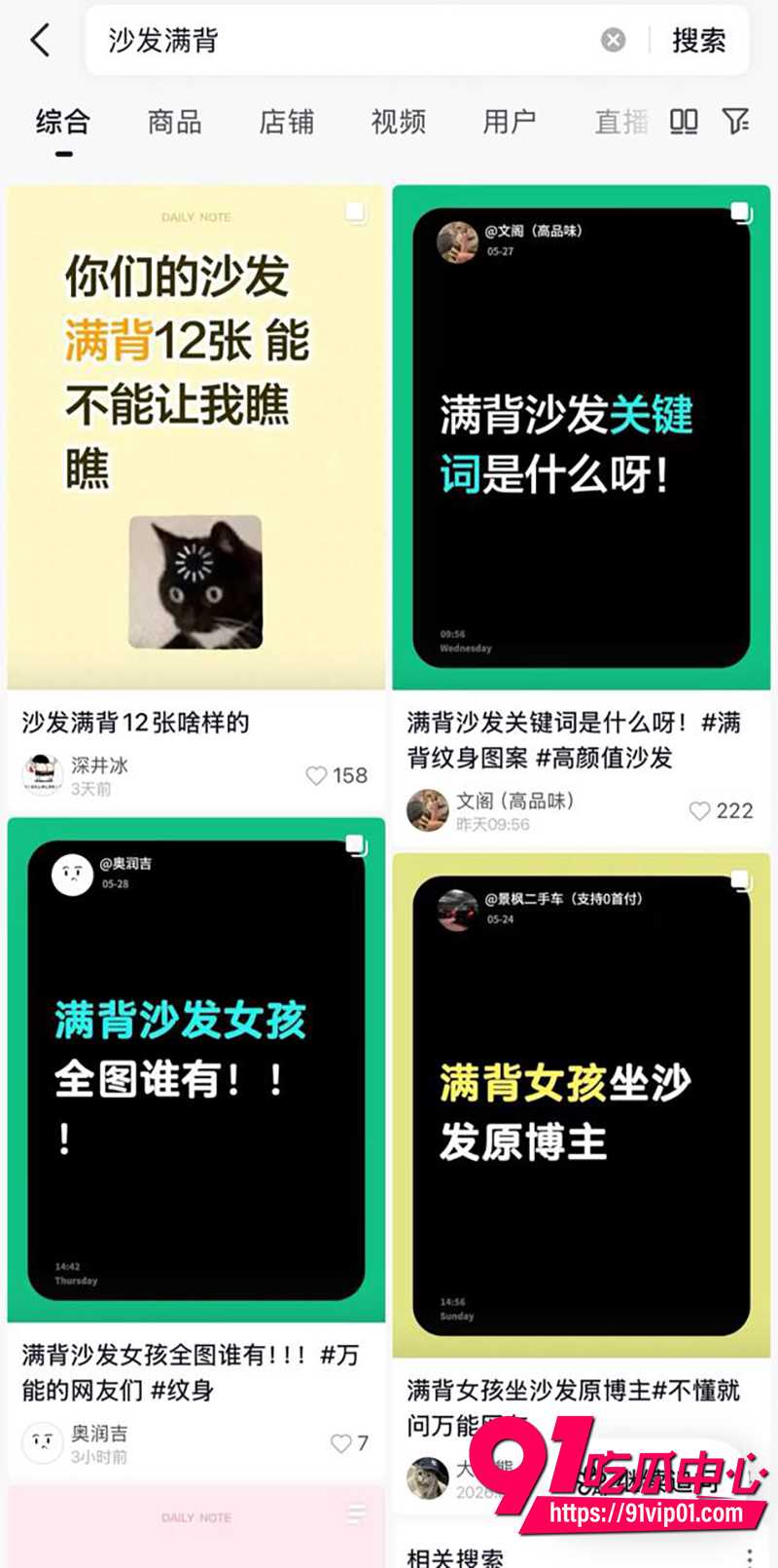 满背沙发纹身女孩 4 满背沙发纹身女孩 4