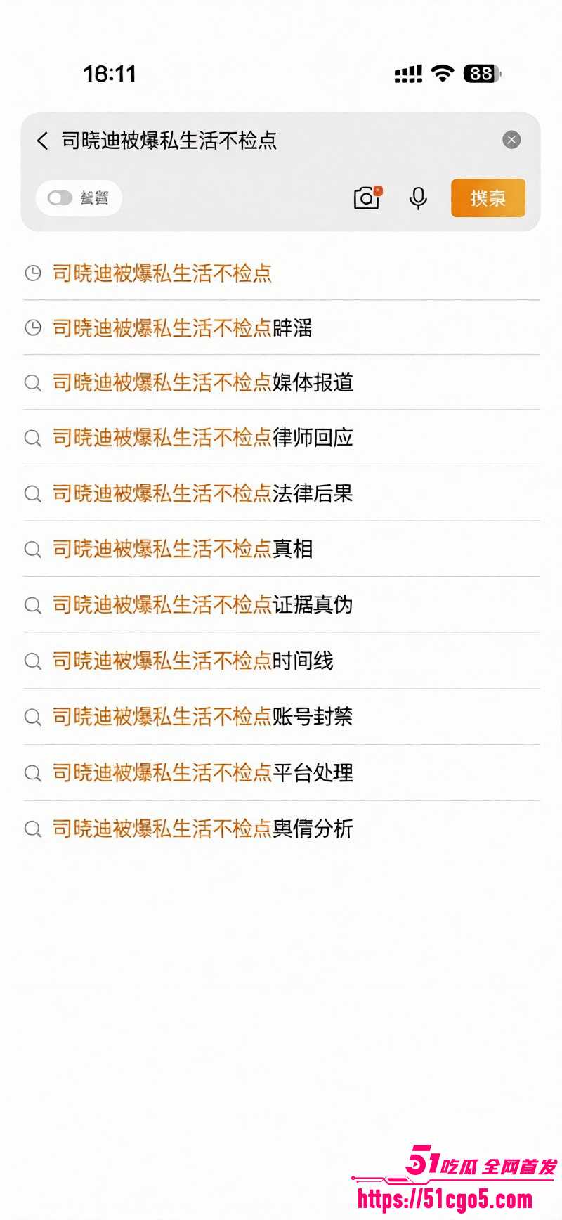 司晓迪私生活混乱被网友深扒01 司晓迪私生活混乱被网友深扒01