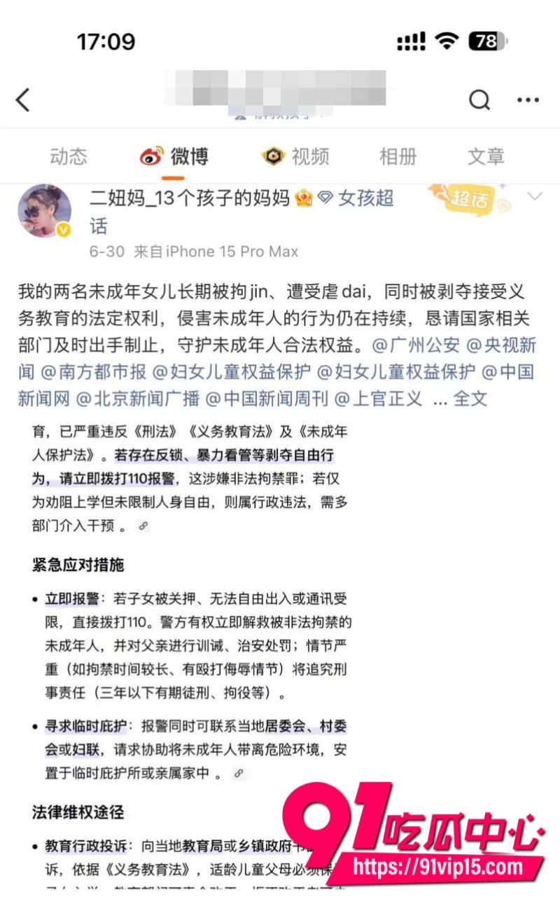 百亿富豪徐波百子帝国实拍图全网爆光批量产子速度堪比流水线25