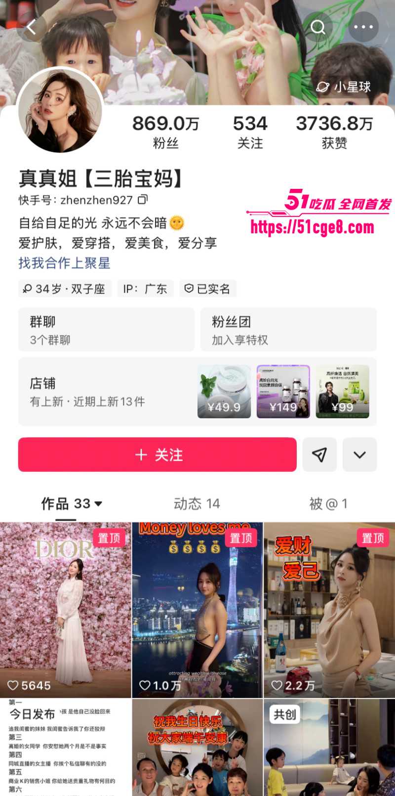 快手网红散打哥婚内出轨08 快手网红散打哥婚内出轨08