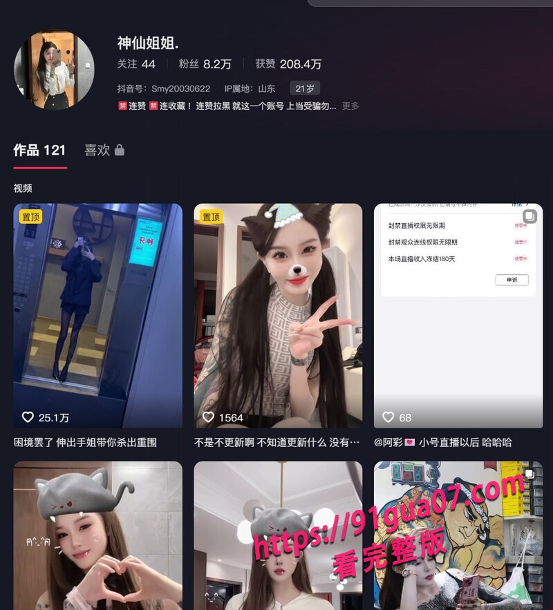 神仙姐姐大尺度诱惑02