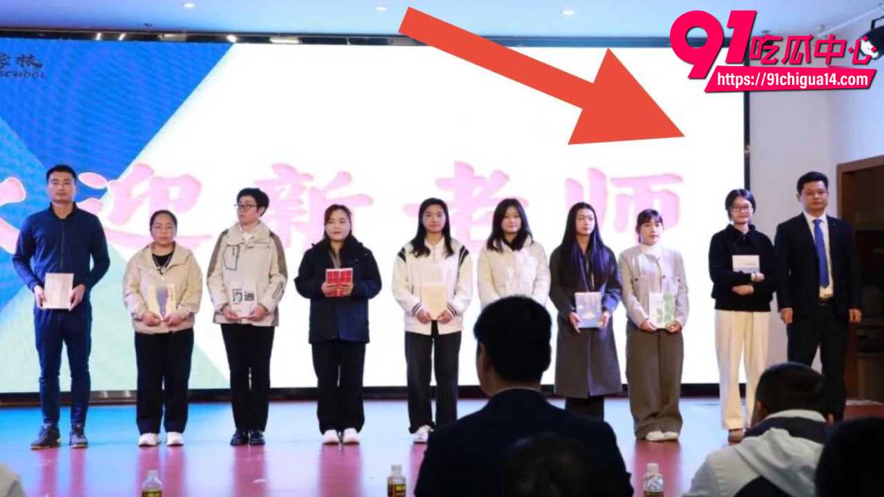 海南海口山高校长詹志军出轨女教师3 海南海口山高校长詹志军出轨女教师3