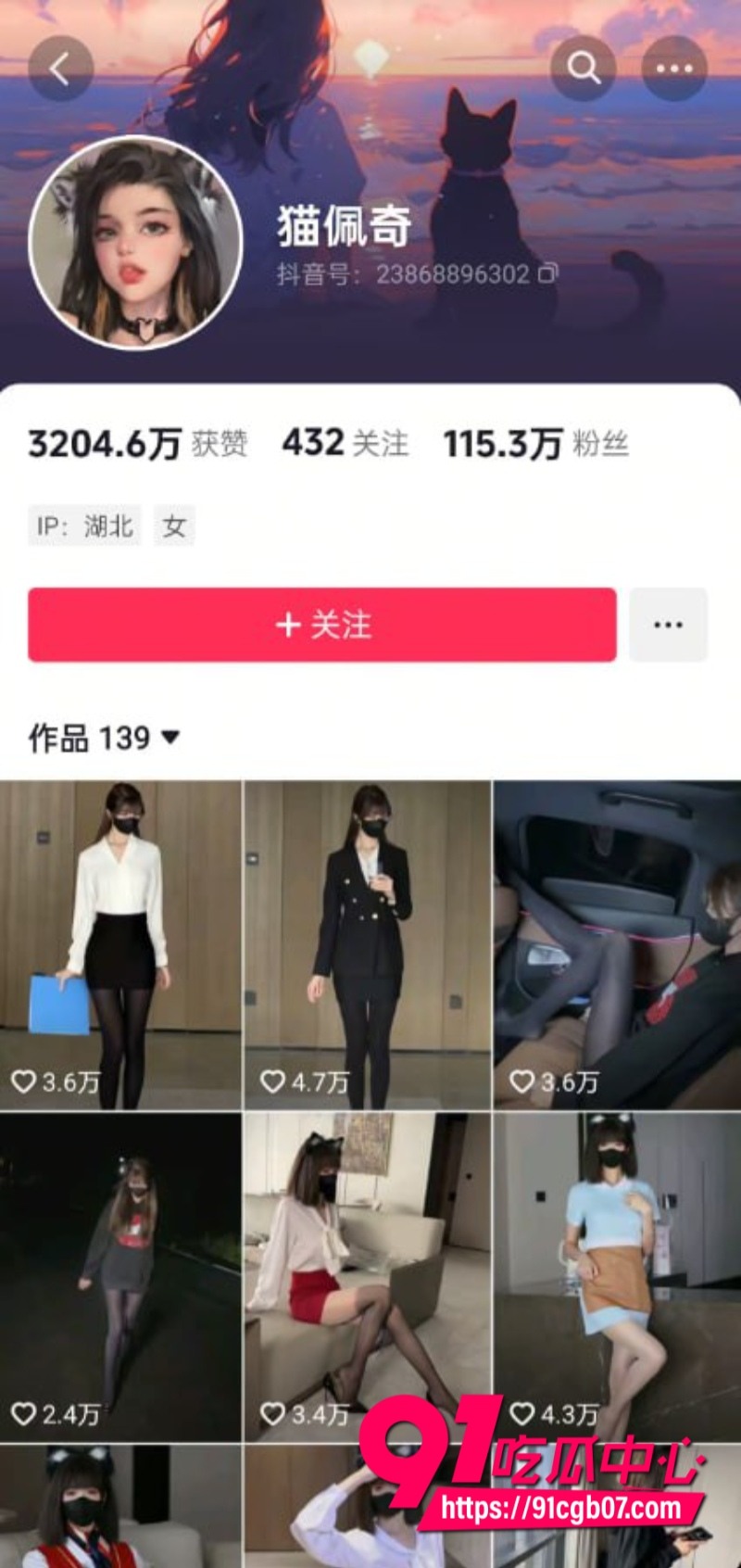 115万粉丝的抖音网红猫佩奇视频流出5