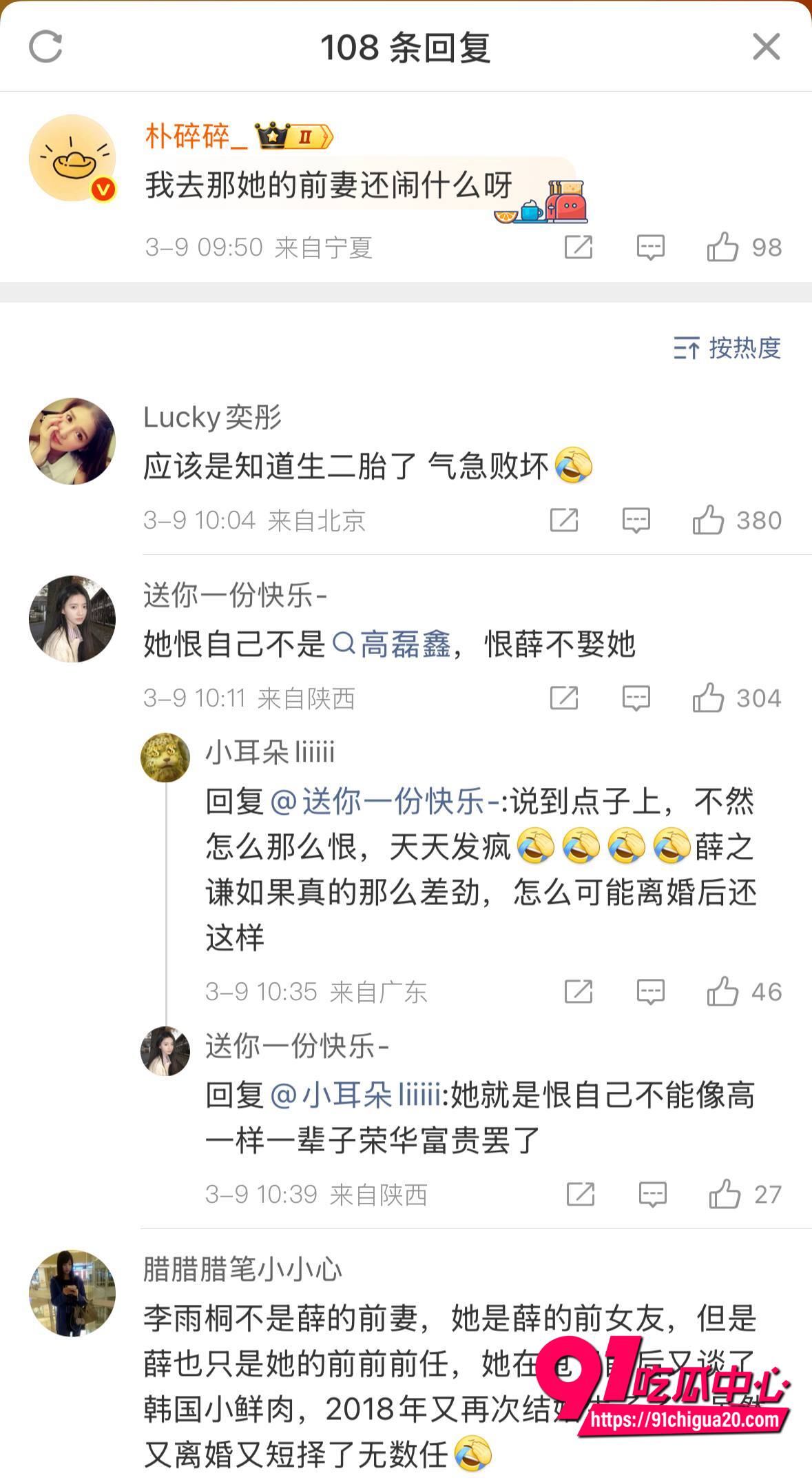 疑似薛之谦私密视频流出5