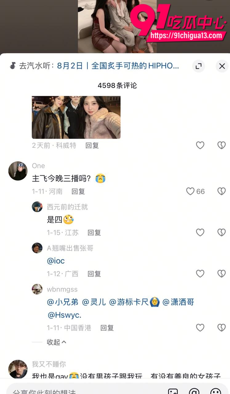 3女1男酒店群P8