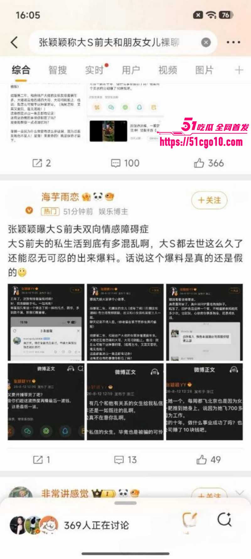 张颖颖曝光汪小菲婚内出轨02 张颖颖曝光汪小菲婚内出轨02