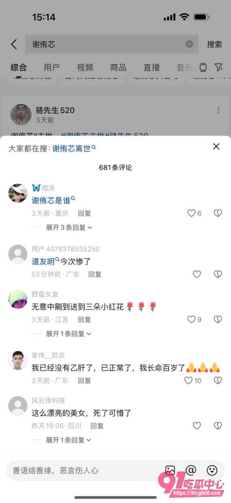台湾护理系女神 谢侑芯4