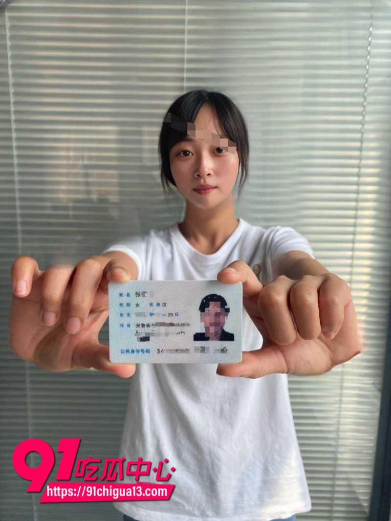 安徽大学生张雪莹裸贷给男友买手机逾期被曝光1