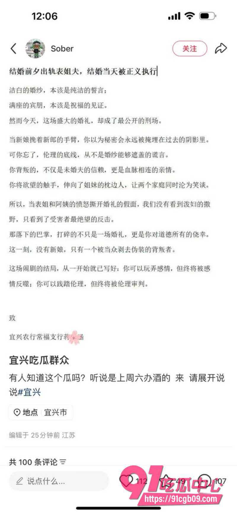 新娘出轨表姐夫10