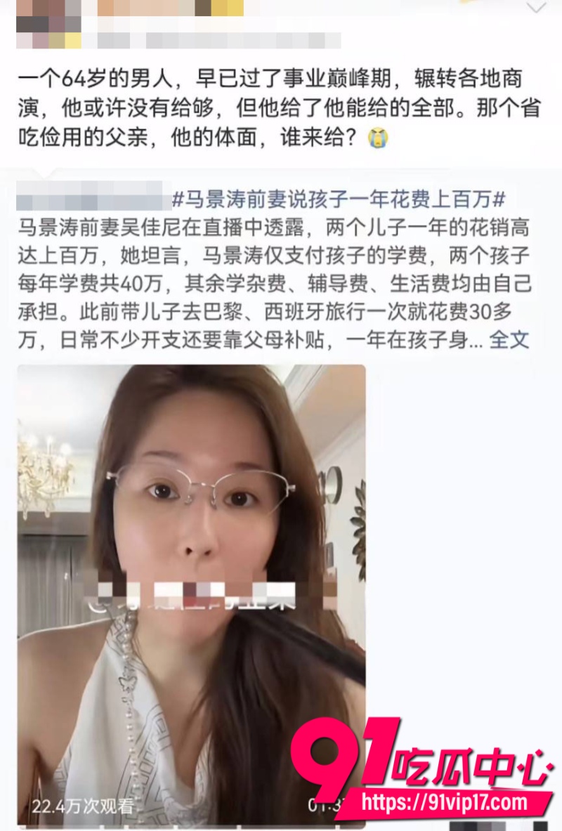 咆哮帝马景涛的择偶标准只找小自己20岁以上的前妻直播跟现任撕逼18
