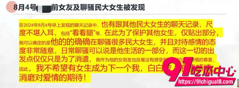 中央民族大学曾金全恋爱期间出轨前女友跟异性暧昧被女友怒锤23