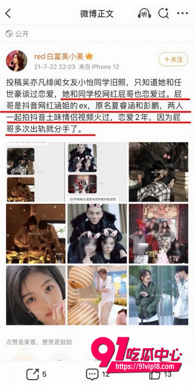 抖音男网红彭鹏28 抖音男网红彭鹏28