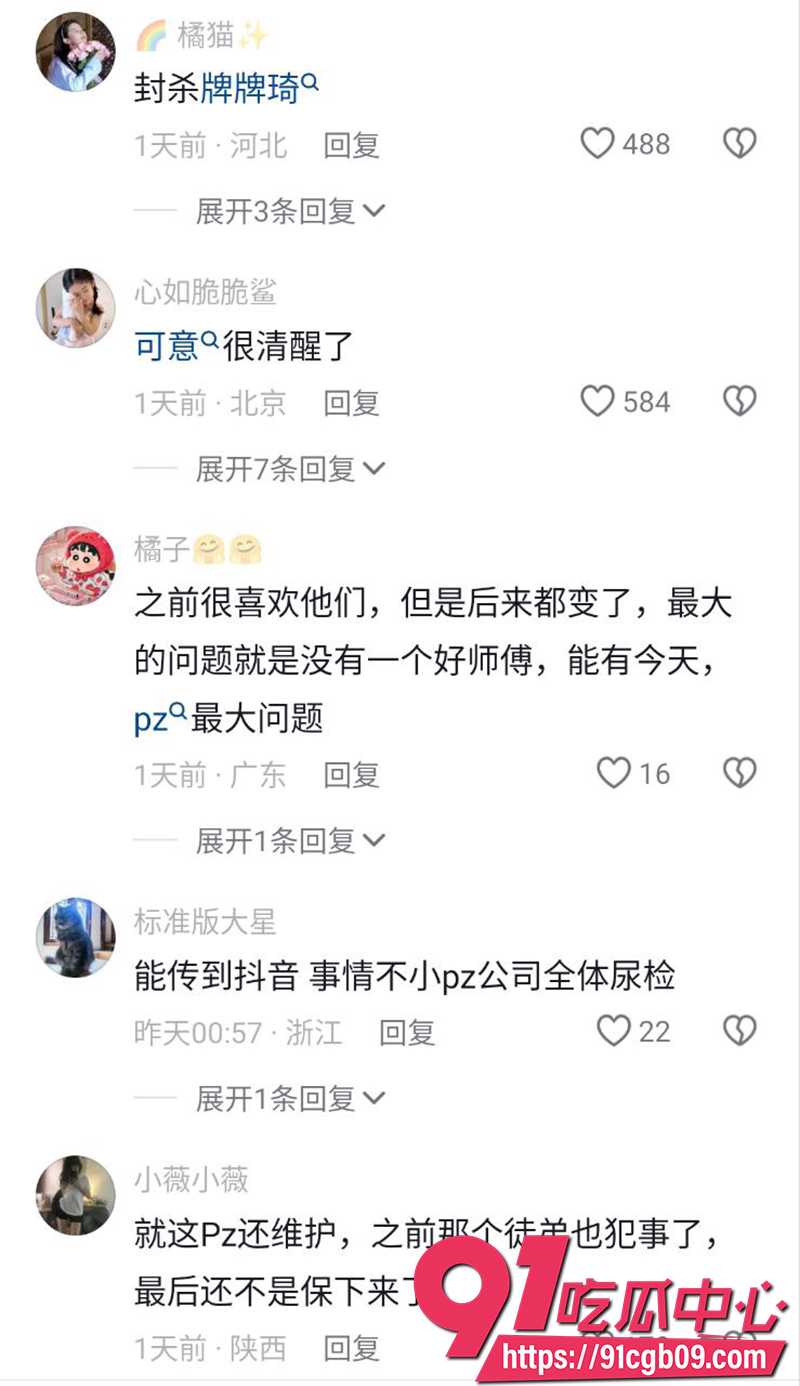 8女主播可意妹妹 2