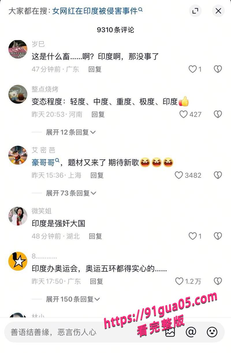 印度多名男子侵犯一名女子08