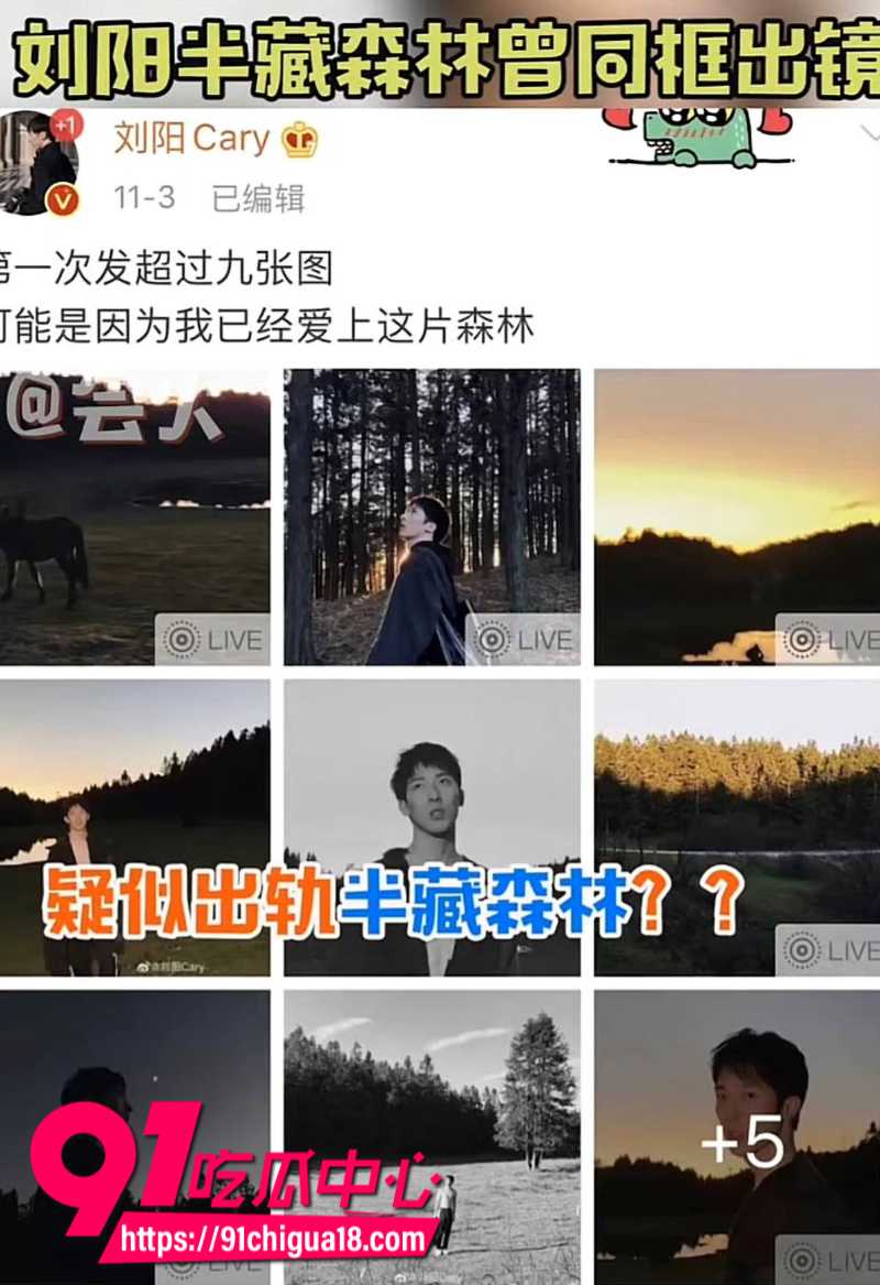 抖音百万粉丝女网红阿沁恋爱期间被男友刘阳背刺出轨18