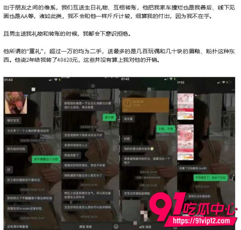 抖音女网红星星稀碎Nancie公开否认拜金指控并曝出男方出轨视频和聊天记录21 抖音女网红星星稀碎Nancie公开否认拜金指控并曝出男方出轨视频和聊天记录21