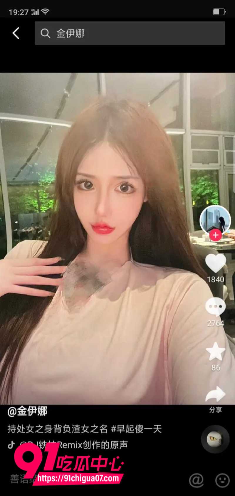 抖音女网红周丽珊在柬埔寨染上毒瘾被强制要求陪睡3