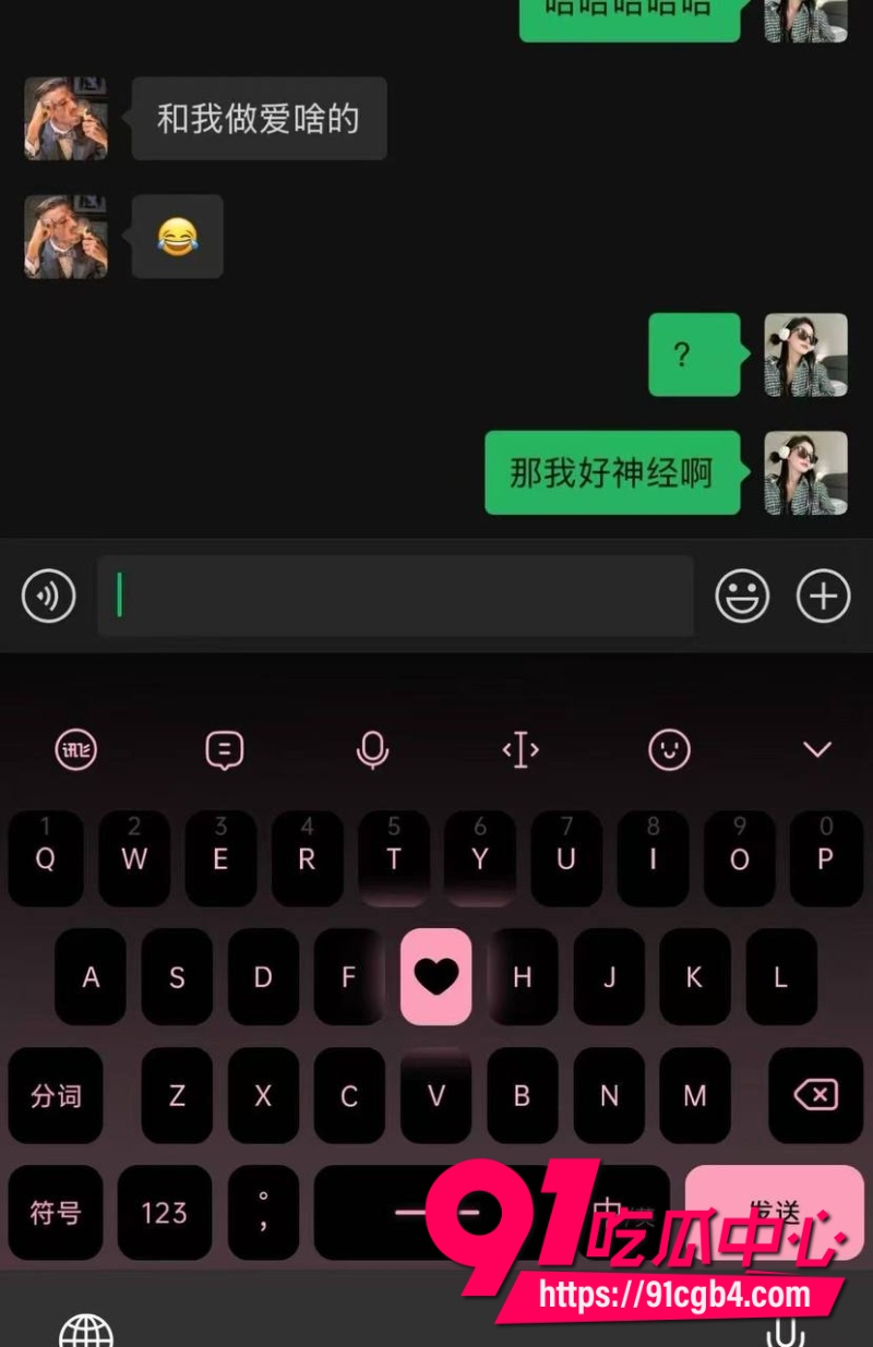 科大讯飞公关副总裁韩煜尘出轨15