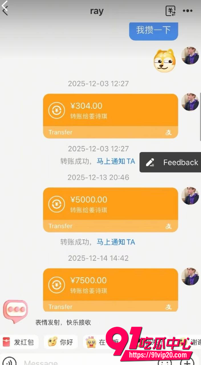 全女恋综艺嘉宾Ray27 全女恋综艺嘉宾Ray27