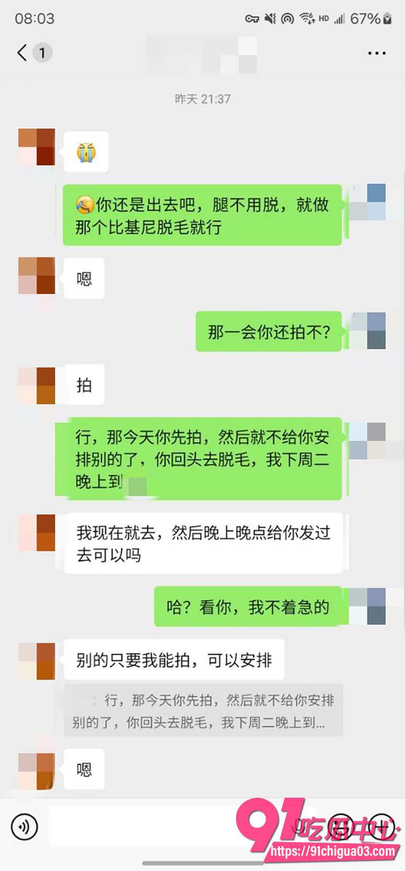 1私拍大神老虎菜最新作品 11 1私拍大神老虎菜最新作品 11