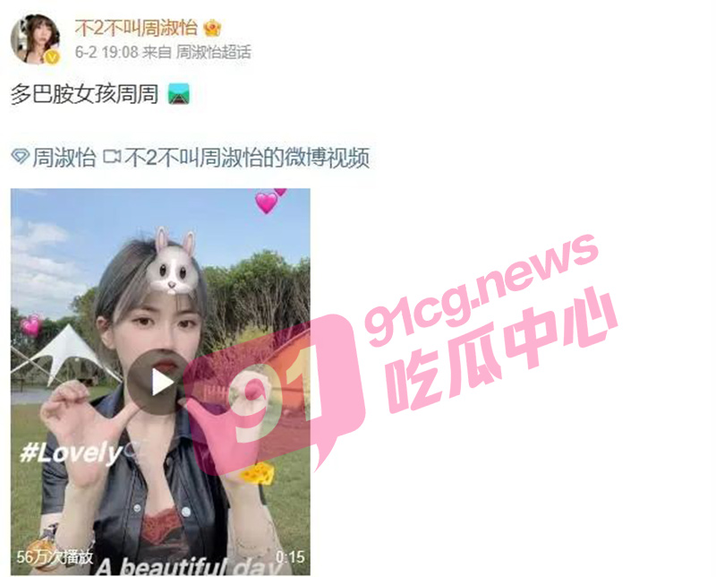 重磅爆料 PGone移情周淑怡 两人携手出游共住酒店 震惊娱乐圈！