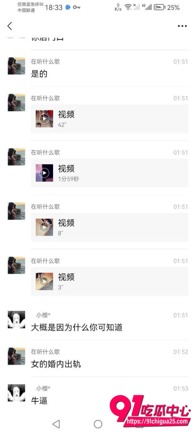 白领林小美出轨发裸照被老公当场耳光1