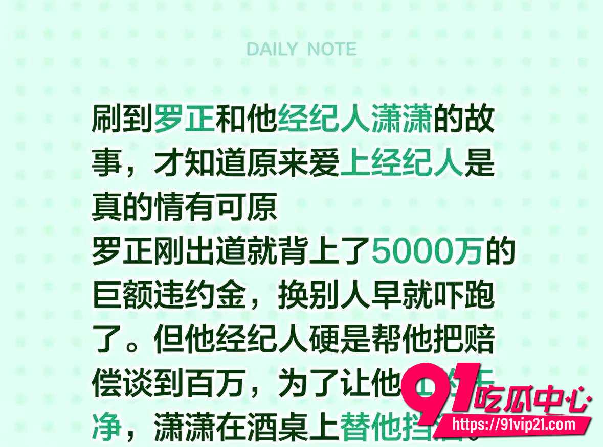 罗正经纪人直播阴阳前女友后悔吗?反被扒成恋爱脑!替他还债挡酒被摸 一起坐绿皮火车吃辣条 护夫护到把自己全赔进去