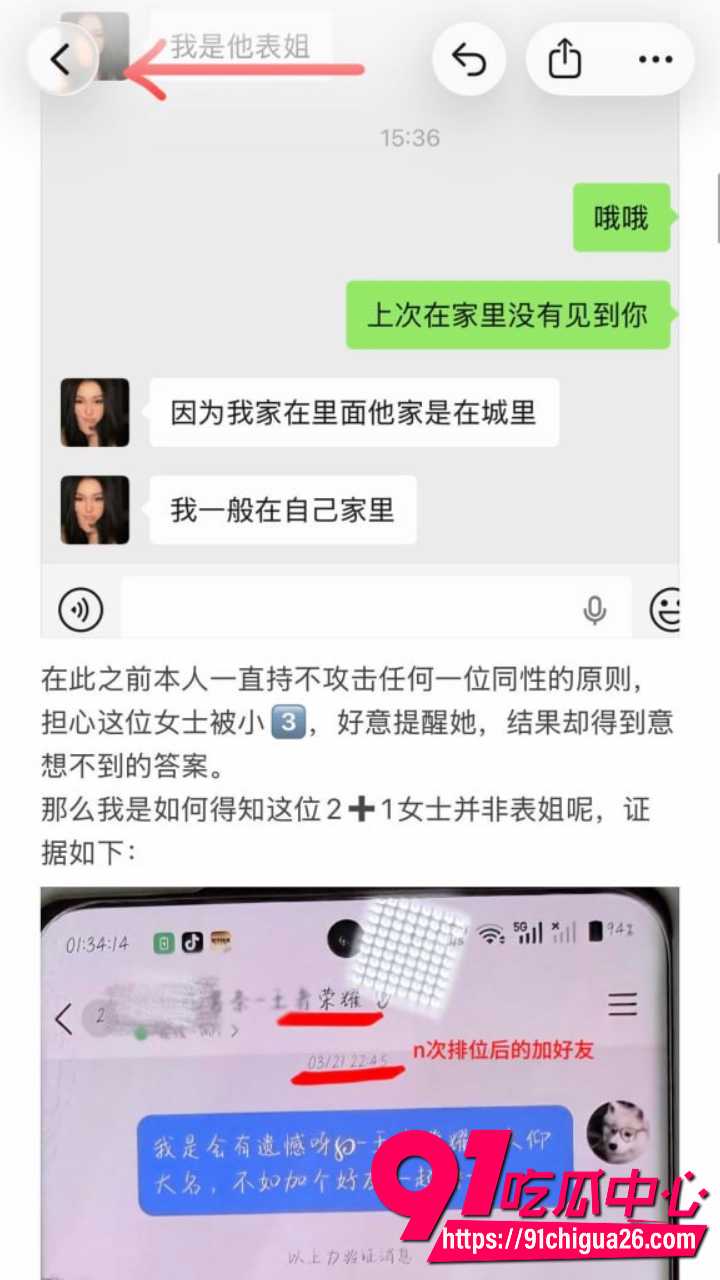 上海渣男王景天出轨河南平顶山小三5